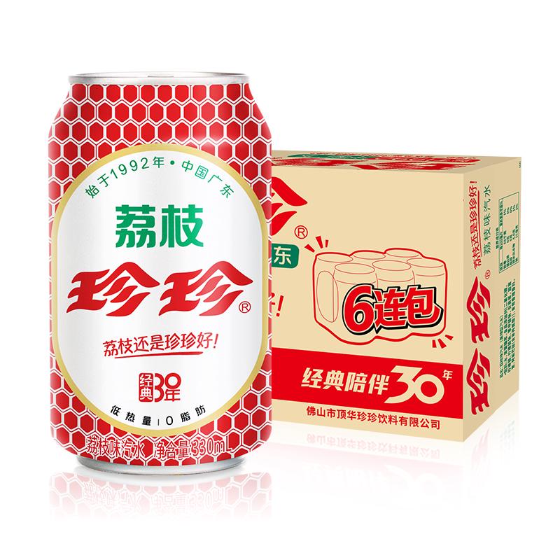 【沈腾】珍珍荔枝汽水低糖0脂碳酸饮料330mL*24/12罐整箱
