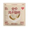 奶思生骨肉风干粮牛肉配方25g成猫幼猫全价高蛋白营养猫粮