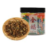 福曦堂 全蝎 30克*1罐 中药材 蝎子 全虫干货 药材原料