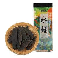 福曦堂 水蛭 40克*1罐 中药材 蚂蝗 清水水蛭 干货金边 大水蛭 整个水蛭 药材原料