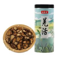 福曦堂 羌活 100克*1罐 中药材 别名西羌活 川羌活 川羌 药材原料