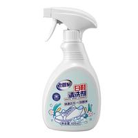 老管家白鞋清洗剂400ml刷鞋洗鞋清洁剂洗鞋擦鞋去黄去污清洁 白鞋清洗剂400ml(水洗)