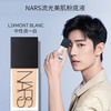 NARS 纳斯 超方瓶粉底液30ml娜斯流光美肌粉底液 养肤持妆不易卡粉 肖战代言 MONT BLANC 中1白L2中性白皙肤色