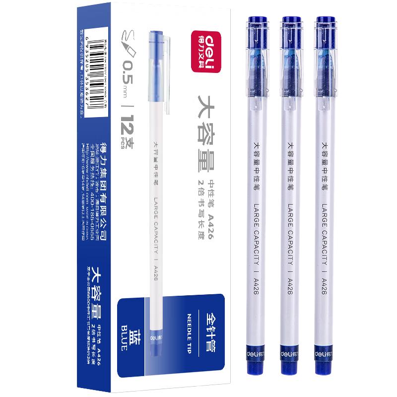 【大容量全针管】0.5mm/6支装