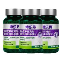 博乐丹化毛球片 猫咪化毛球片洁牙化毛膏猫草片调理肠胃吐毛球排出毛球 化毛球片 200片\瓶*3