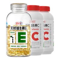 燕天使 养生堂天然VE200粒软胶囊+VC100片咀嚼片 维E祛黄褐斑 维C增强免疫力 VE200+VC100