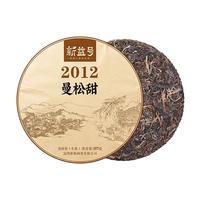 新益号普洱茶生茶十年以上陈年老生茶云南七子饼生普茶饼茶叶礼盒装 2012年曼松甜357克*1片