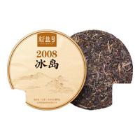 新益号普洱茶生茶十年以上陈年老生茶云南七子饼生普茶饼茶叶礼盒装 2008年冰岛357克*1片