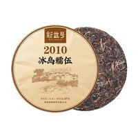新益号普洱茶生茶十年以上陈年老生茶云南七子饼生普茶饼茶叶礼盒装 2010年冰岛糯伍357克*1片