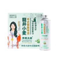 传奇大叔 原浆全麦 啤酒 西湖龙井精酿 1L 6罐 1L*6罐装