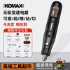 Komax 科麦斯 电磨机小型手持电磨笔抛光打磨木工玉石雕刻机工具迷你电钻