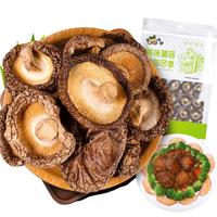 派绅 古田香菇干220g 肉厚无根山珍菌菇蘑菇菌菇干货煲汤材料食材