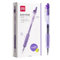 得力（deli）彩色中性笔0.5mm子弹头木槿紫12支/盒SA500 0.5mm木槿紫12支