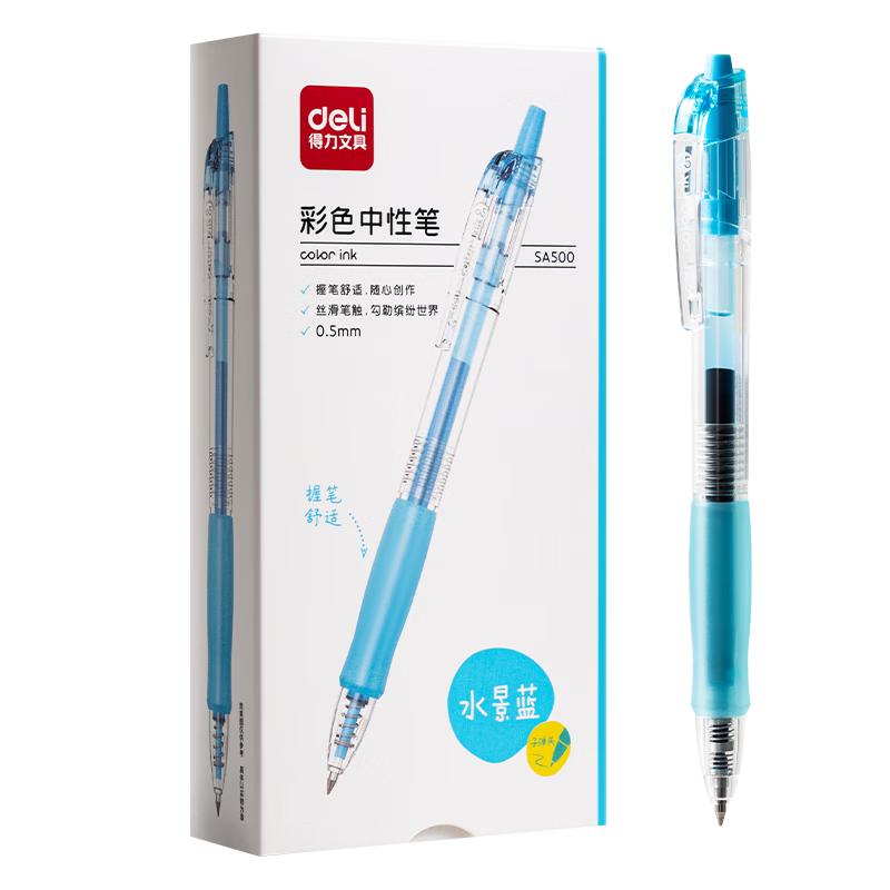 0.5mm水景蓝12支