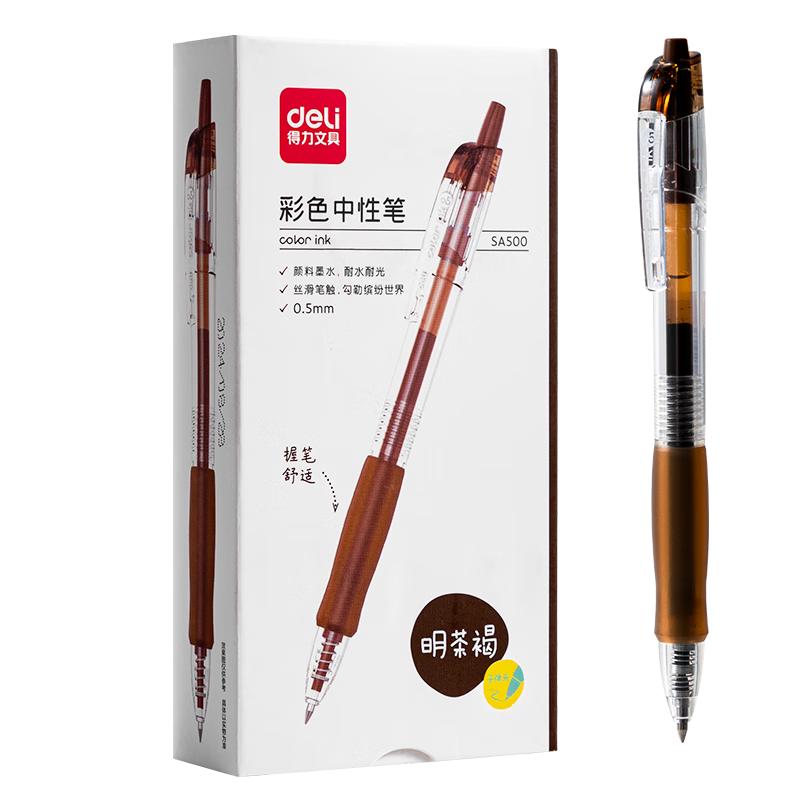 0.5mm明茶褐12支