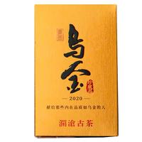 澜沧古茶2020年乌金第四代云南古树纯料春茶熟普单砖茶 品牌重器 宜藏 20年乌金1砖