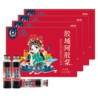 胶城 阿胶口服液 20ml*32支 人参浆
