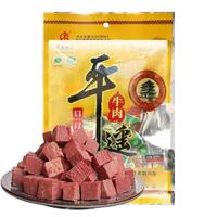 宝聚源 平遥牛肉 山西特产 熟食牛肉粒休闲零食食品 原味 128g