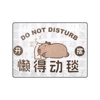 闪垫卡皮巴拉办公室午睡毯毛毯冬季加厚空调沙发午休披肩毯子盖毯 卡皮懒得动