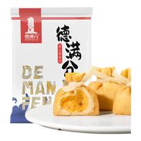 德满分 鱼籽福袋 250g/袋 火锅食材丸子关东煮麻辣烫