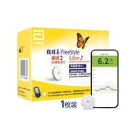 雅培 动态血糖仪瞬感2代进口2枚 赠新秀丽行李箱+护士到家
