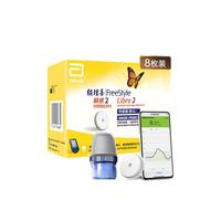 雅培 动态血糖仪瞬感2代进口2枚 赠欧舒丹礼盒+护士到家