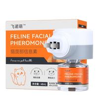 普安特 poainta 费洛蒙猫咪防应激情绪舒缓剂安抚情绪猫咪外出猫面部信息素插电款