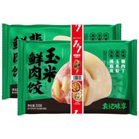 袁记味享韭菜鲜肉饺&玉米鲜肉饺 660g 30只 早餐夜宵 生鲜 速食 袁记云饺