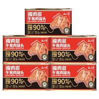 云山半（Yunshanban）低脂高蛋白鸡胸午餐肉罐头代餐零食饱腹方便速食品鸡胸火锅食198g （猪肉含量≥90%）瘦肉午餐肉5罐