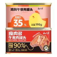 云山半（Yunshanban）低脂高蛋白鸡胸午餐肉罐头代餐零食饱腹方便速食品鸡胸火锅食198g 【鸡胸午餐肉+瘦肉午餐肉】各2罐
