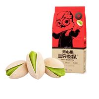 三只松鼠量贩开心果500g休闲零食开心果坚果零食 500g*2