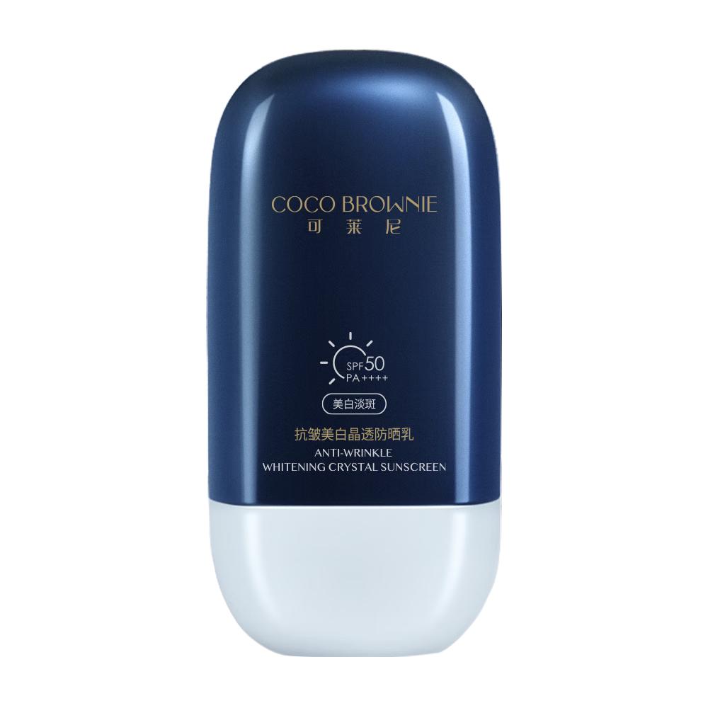  Coco Brownie 抗皱美白 防晒乳  PA++++ SPF50 30g*2