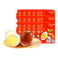 蛋司令茶叶蛋大红袍口味散称鸡蛋卤蛋轻食早餐休闲零食小吃 大红袍口味卤蛋35g*18枚