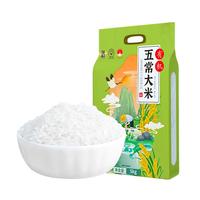 邹有才东北五常大米原粮稻花香东北长粒香米GB/T19266