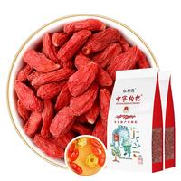 红柳沟宁夏中宁头茬特优大果枸杞500g 养生枸杞子茶 长辈