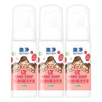  LION/狮王 抑菌 洗手液  浆果草莓香 50ml*3