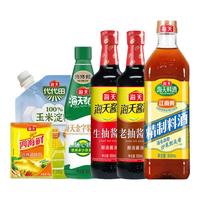 海天生抽500+老抽500+精制料酒800+金字装蚝油680+玉米淀粉200+鸡精40 调味六件套
