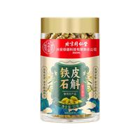 同仁堂 Tongrentang Chinese Medicine北京同仁堂 Tongrentang Chinese Medicine铁皮石斛枫斗50克精选安徽霍山石斛滋补