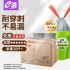 e洁 抽绳垃圾袋量贩装 45*50cm*6卷360只18μm一年手提加厚双层膜大号 45*50cm360只