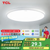 TCL 吸顶灯led卧室灯具全屋灯饰阳台餐厅现代简约三防灯 冰清24W白光