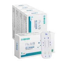 康华生物甲流乙流检测试剂盒流感病毒试纸发热感冒自测非肺炎支原体5人份 甲乙型流感检测【5人份】