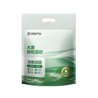网易严选木薯猫砂防臭不粘底珍珠植物砂除臭无尘混合膨润土矿砂猫砂 木薯植物猫砂2.5kg*1袋