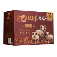 江博尔有机新疆羊肉 10斤 羊排腿脊骨组合生鲜冷冻年货礼盒源头直发 新疆源头直发 10斤礼盒装