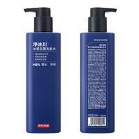  京东京造 冰感去屑 男士洗发水  500ml