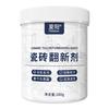 夏阳（XIAYANG）新旧瓷砖翻新剂强力去污粉家用磨砂地哑光板砖清洗地砖清洁 瓷砖翻新剂280g
