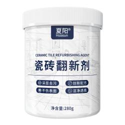 夏阳 新旧瓷砖翻新剂强力去污粉家用磨砂地哑光板砖清洗地砖清洁 瓷砖翻新剂280g
