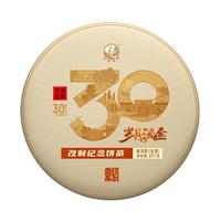 下关沱茶 岁月流金改制纪念饼茶铁饼普洱生茶叶2024年357g老树茶