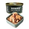 北戴河 油浸金枪鱼罐头 175g 即食熟食