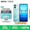 iQOO vivoiQOO Z10x 5G手机 12GB+512GB 风羽青