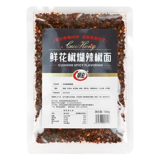 翠宏贵州特色蘸料鲜花椒煳辣椒面100g